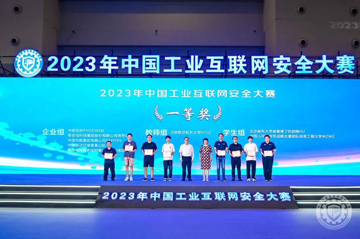 大黑批操2023年中国工业互联网安全黄逼色